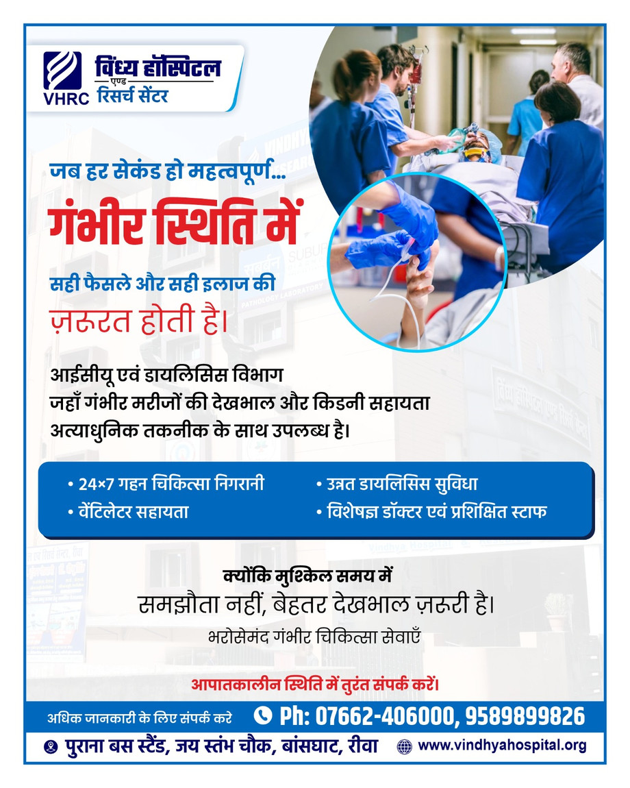 criticalcareicuservicesrewavindhyahospitaljpg.jpeg