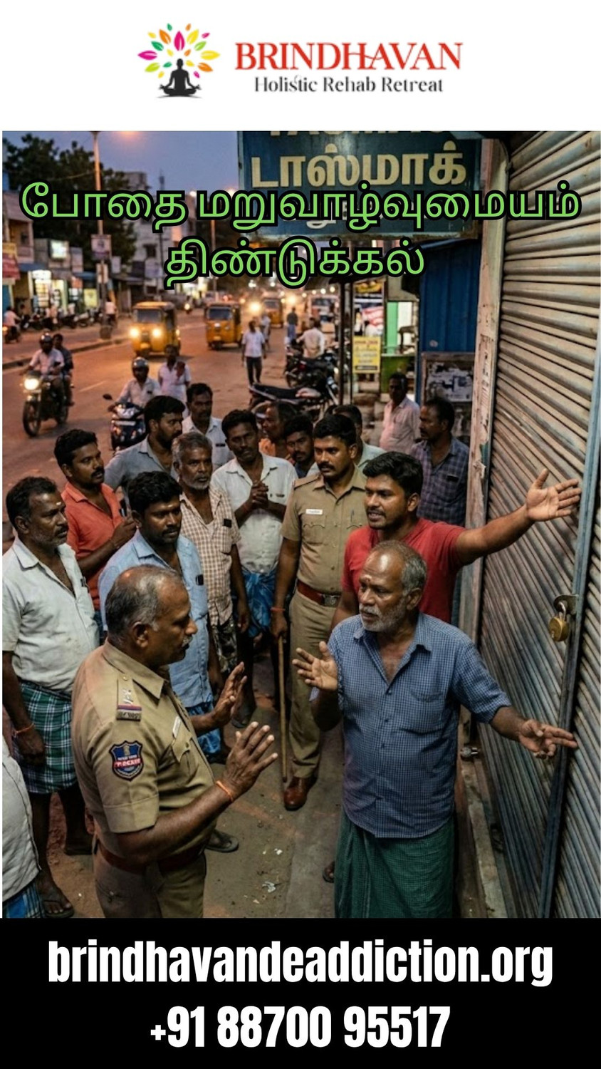 potaimaruvalvumaiyamtintukkal.jpg