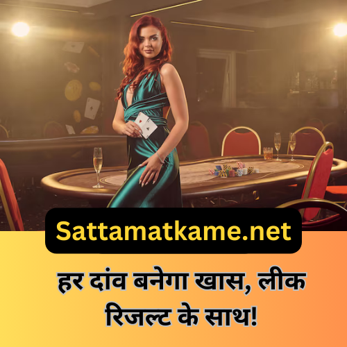 livesattamatka.png