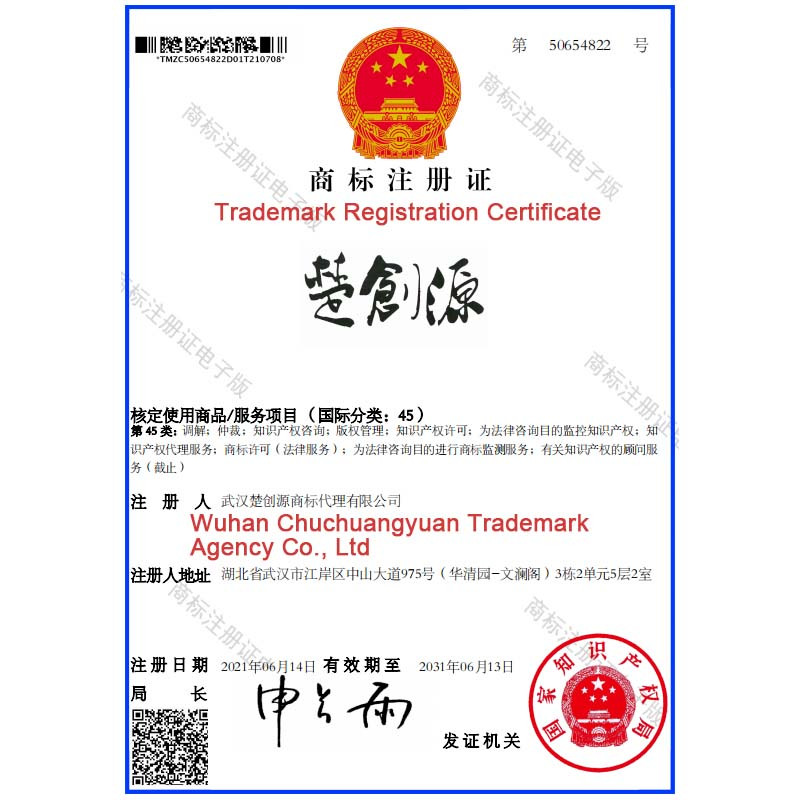 trademarkregistrationcertificates1.jpg
