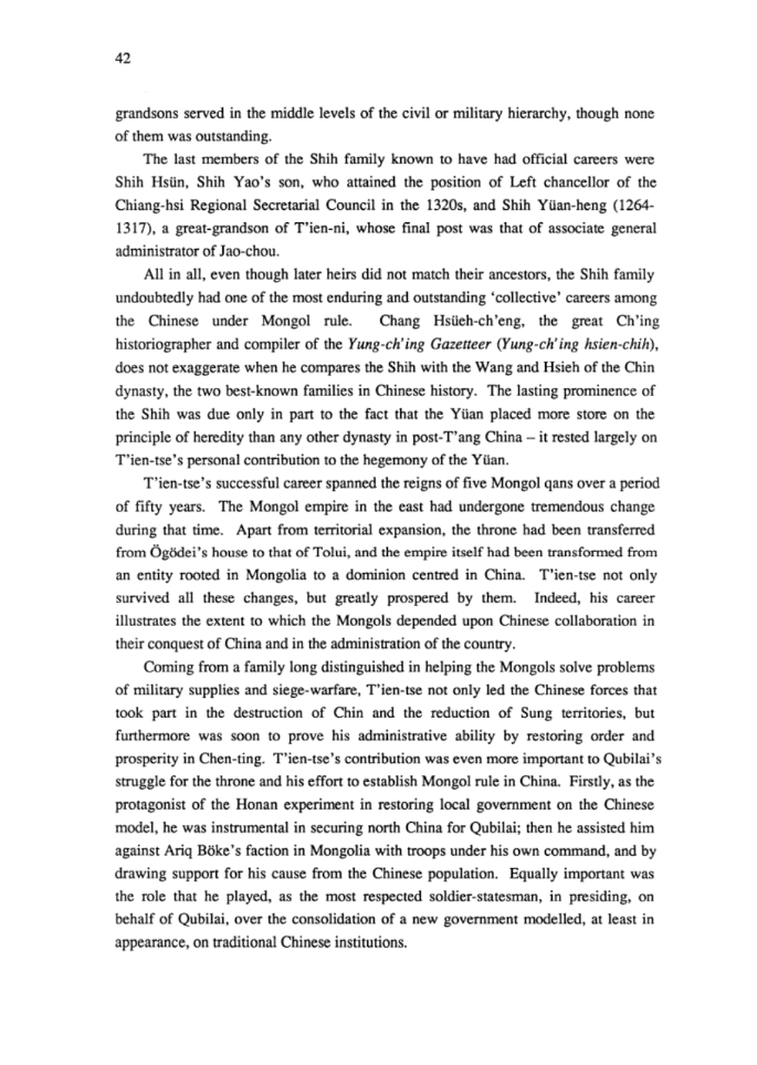 shihtianze.png