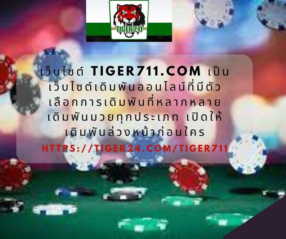 tiger7111.jpg
