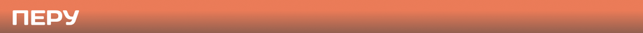 peru.png