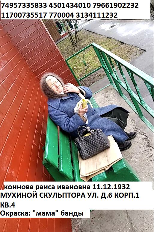 dokladyvaetcyganameslipostoronnievhodatvpodezdnarkokurerynazyvautetubabkumamojkonnovaraisaivanovna11121932gmulskulptoramuhinojd6k1kv4.png