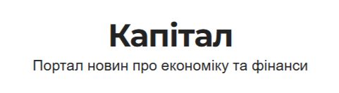 portalnovinproekonomikutafinansikapitalcapitalkhua.png