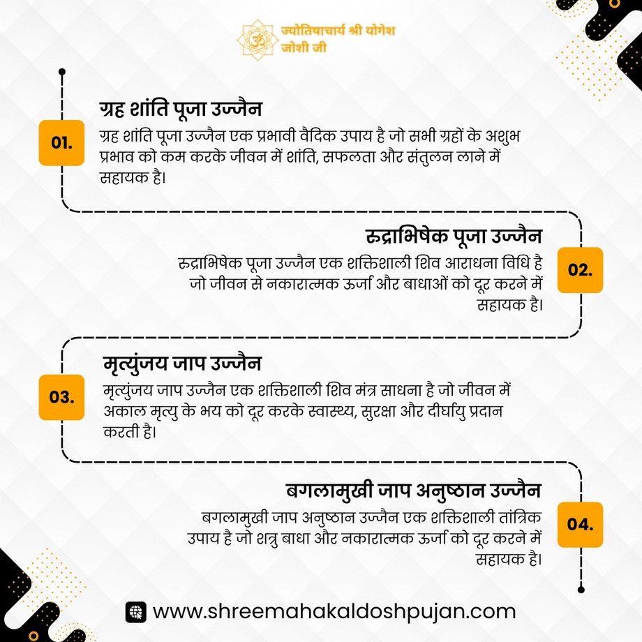 wwwshreemahakaldoshpujancom.jpg