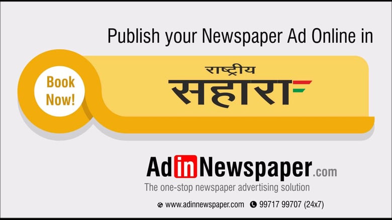rashtriyasaharanewspaperads.jpg