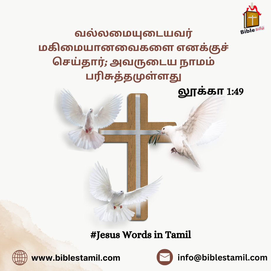 diveintothesacredwithjesuswordsintamilatbibletamil.png