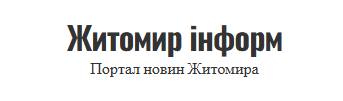 portalnovinzitomirinform.png