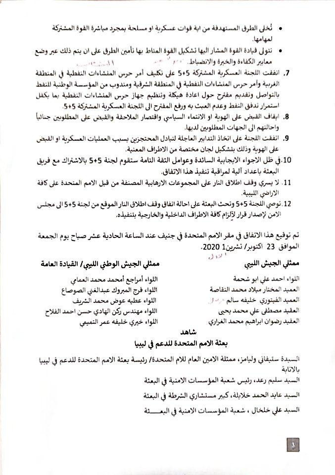 libyaceasefireagreement3.jpeg