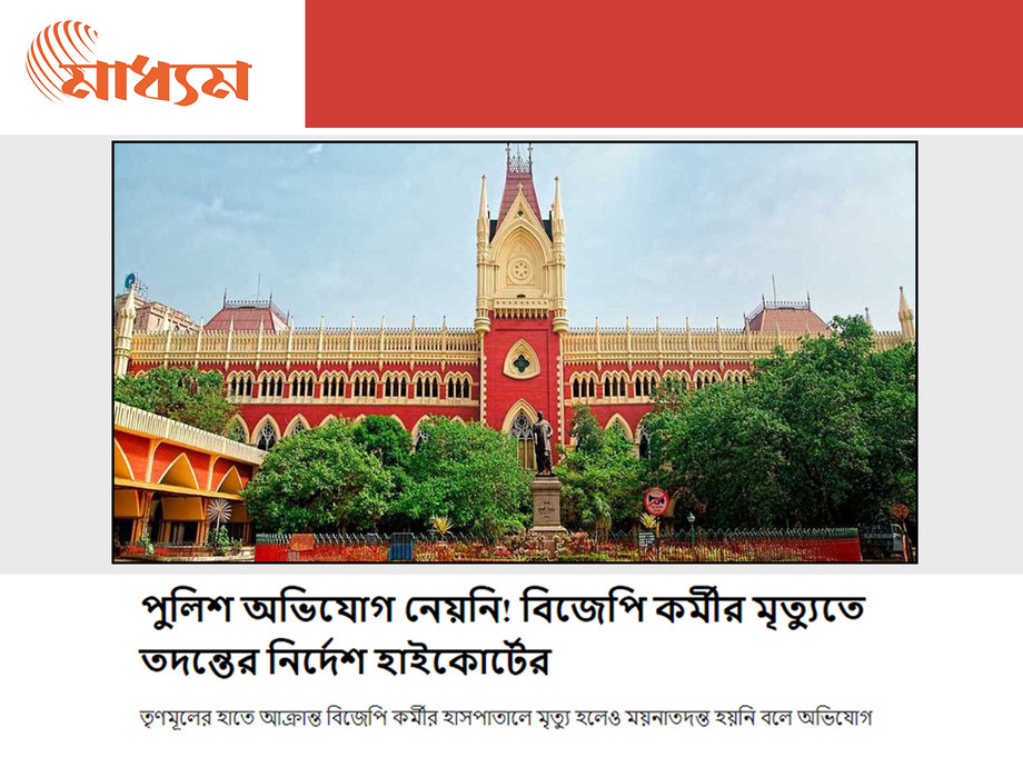 latestbengalinews.jpg