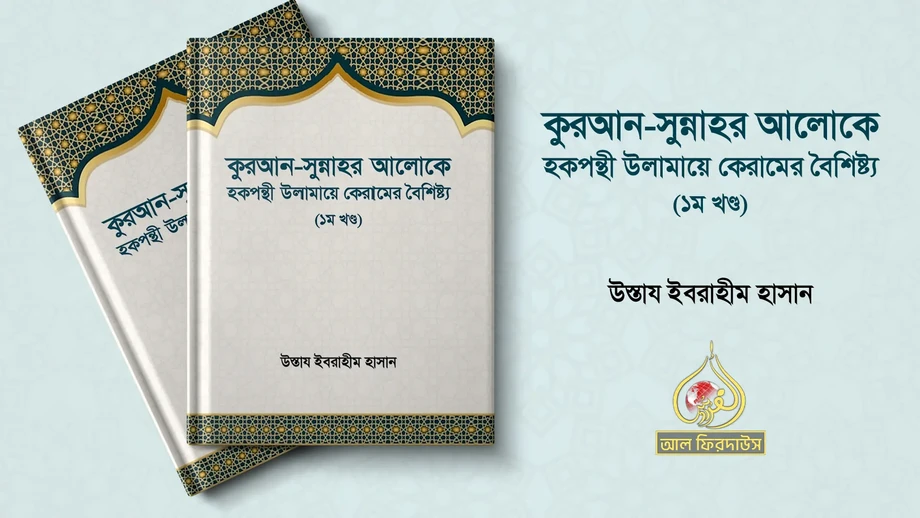 ulemaekeramcopy.webp