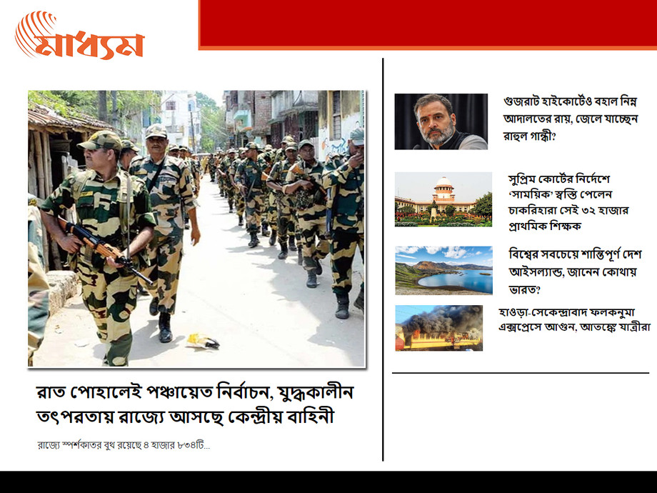bengalinews.jpg