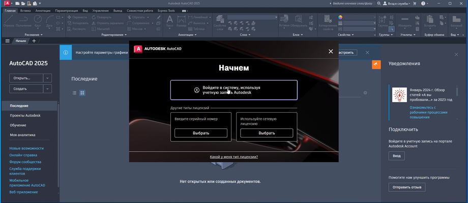 change license type 1