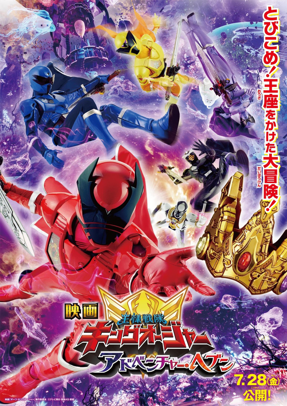 ohsama_sentai_kingohger_adventure_heavencustom.jpg