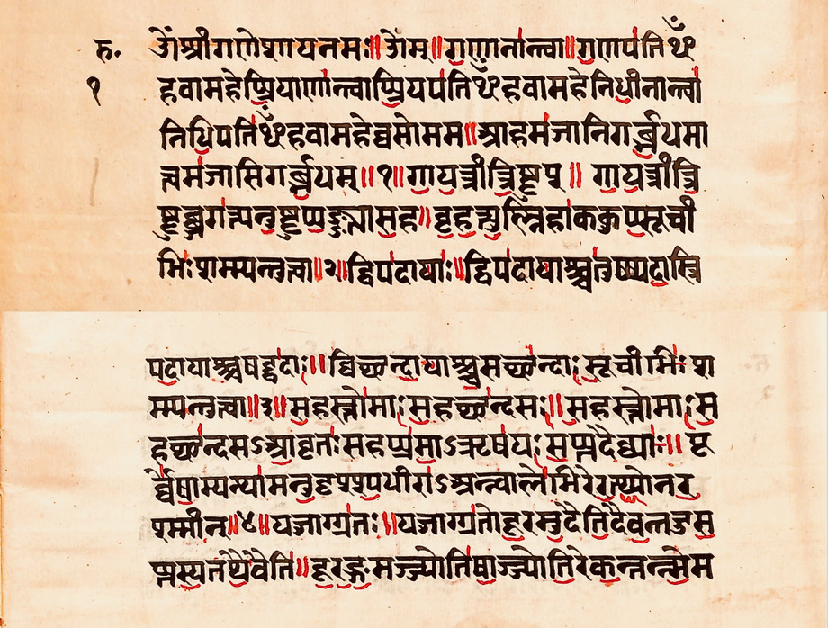 yajurveda_448_page_1_front_and_back_sanskrit_devanagari_lipi_script.jpg