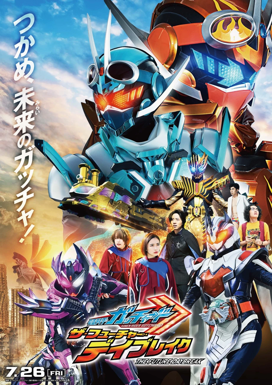 kamen_rider_gotchard_the_future_daybreak_poster.webp