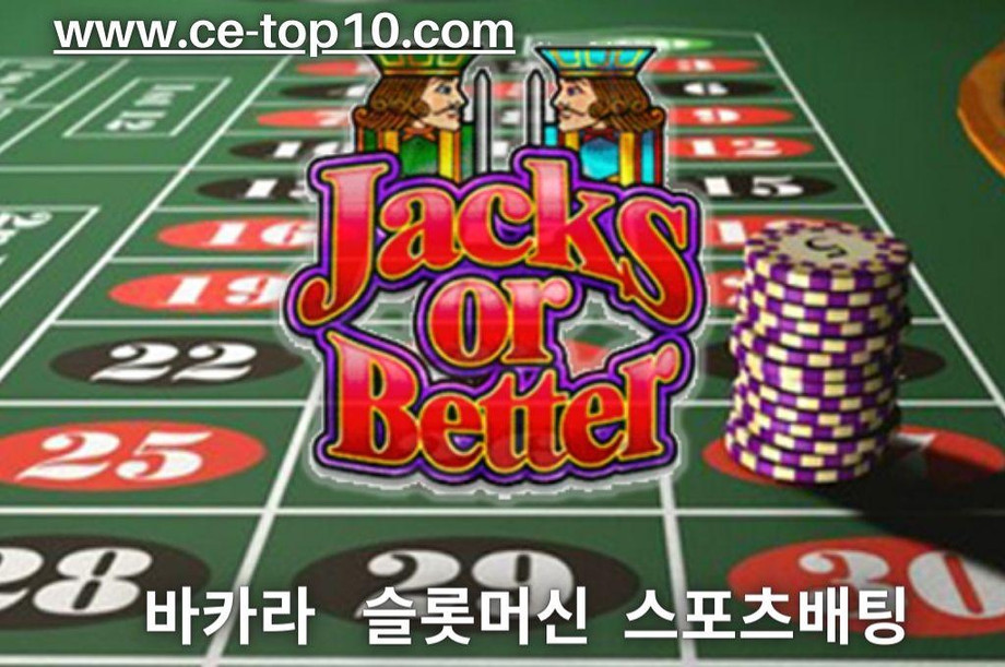 Jacks or better red text and below is casino table