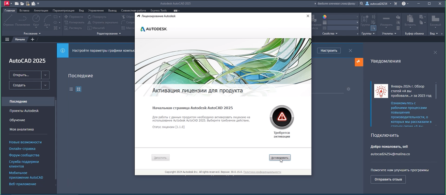 activate button
