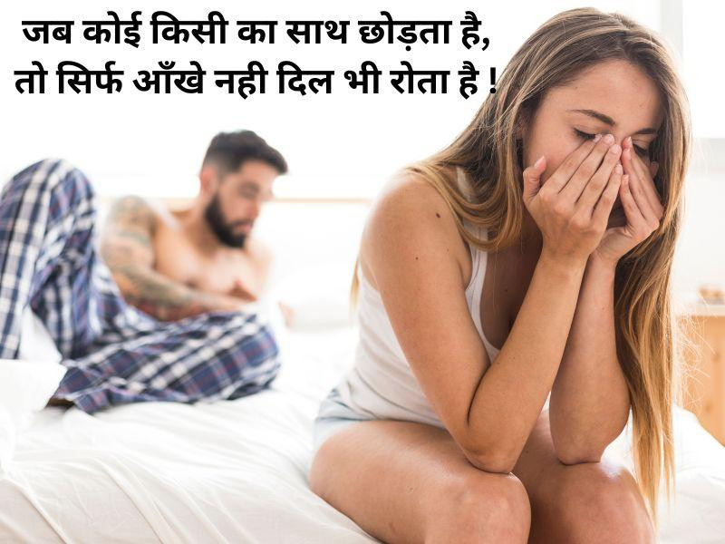 bewafahearttouchingbreakupshayari.jpg