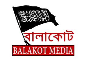 Balakot Logo.png