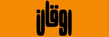 rawqan_com_logo_1111y.png