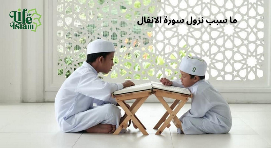 masbbnzwlswrtalanfal.jpg