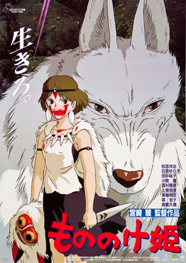 princess_mononoke_japanese_poster.png