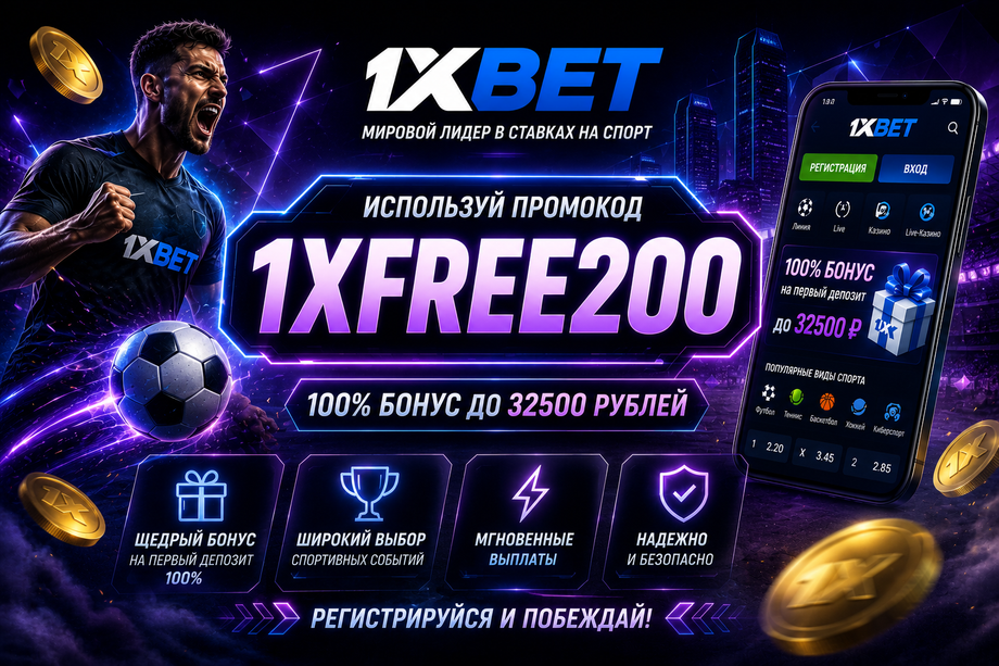promokod1hbetbesplatno.png