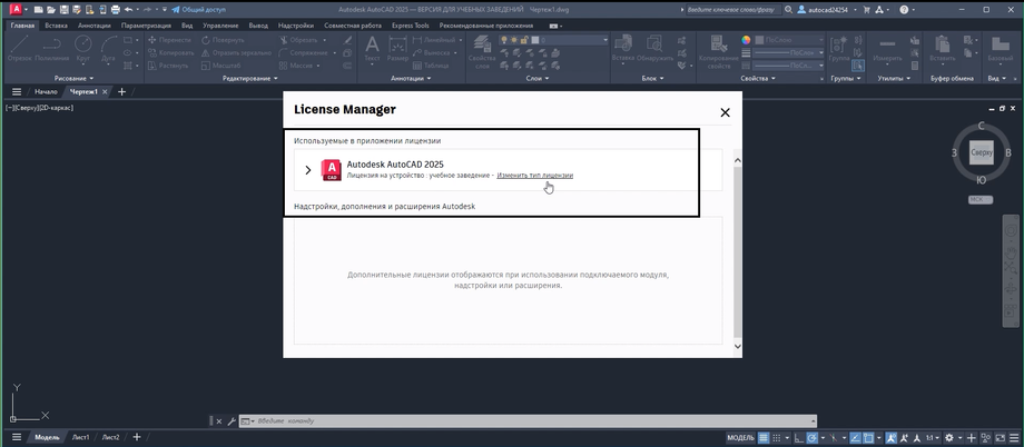 licenses panel