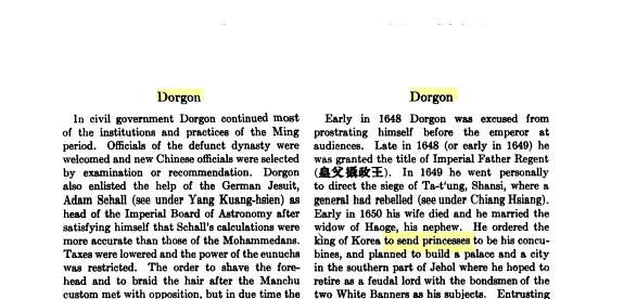 page217eminentchineseofthechingperiod16441912volume1.jpg