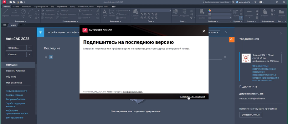 change license type 2