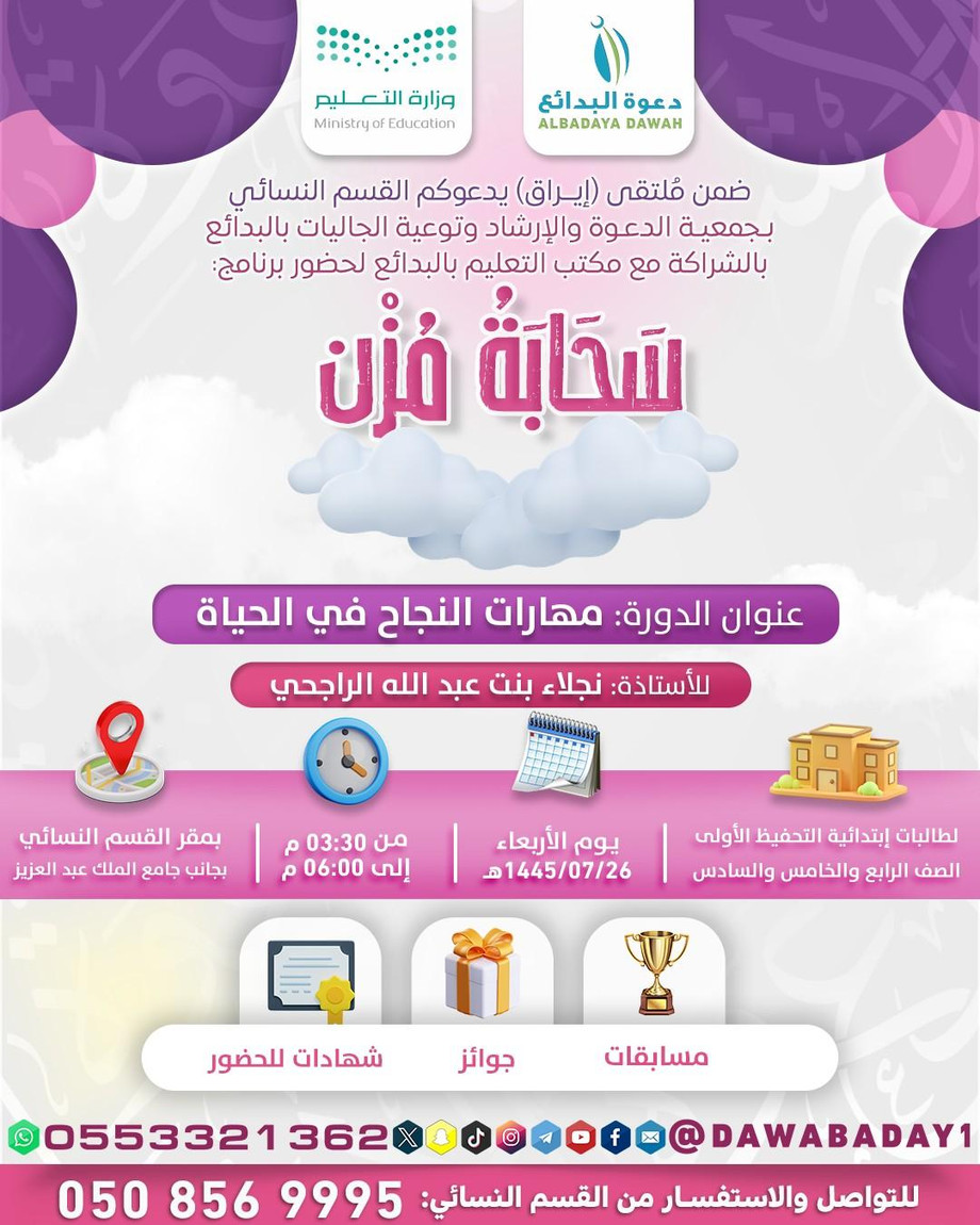 mltqyayraqshabtmzn3alqsmalnsayy.jpg