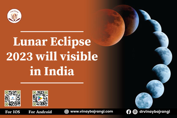 lunareclipse2023willvisibleinindiablogimage600400.jpg