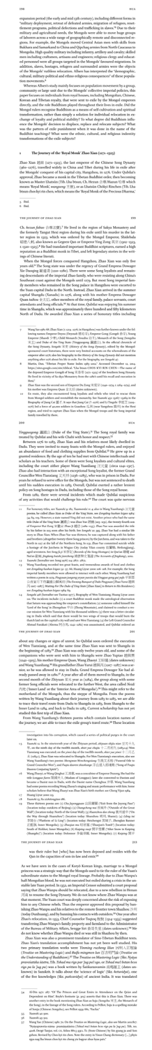 mongolyuanborjiginprincessmarriedtosongemperorgongzhaoxiandukeofying.png