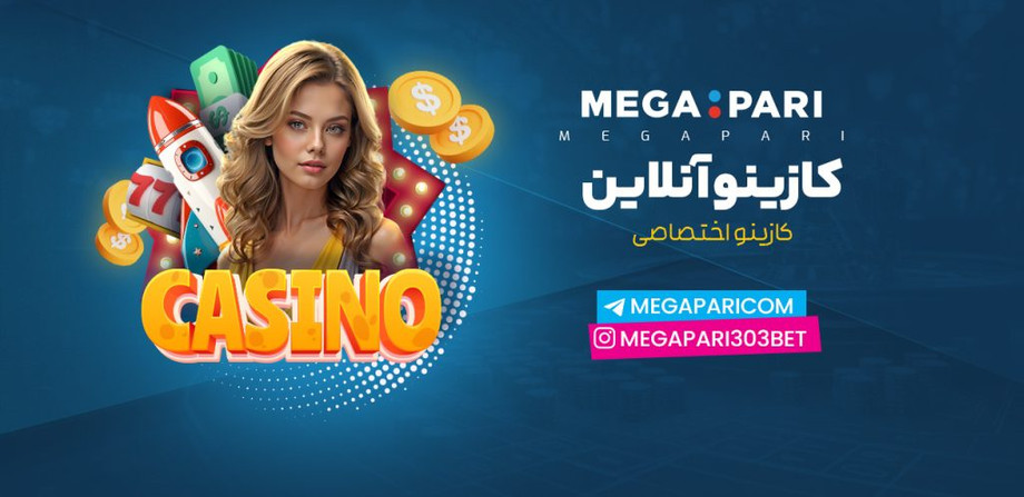 casinomegapari1024x498.jpg