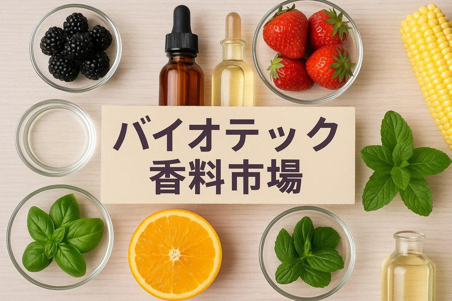 biotechflavorsmarketjp.jpg