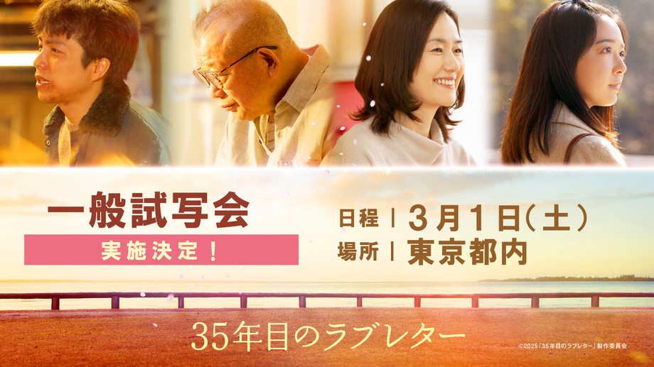 35thyearloveletterwibusubs01v20.jpg