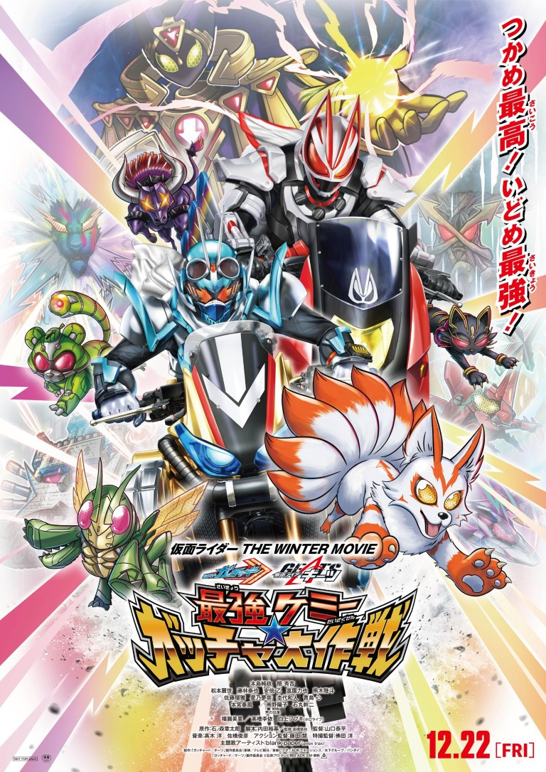 kamen_rider_the_winter_movie_gotchard__geats_official_postermedium.jpg