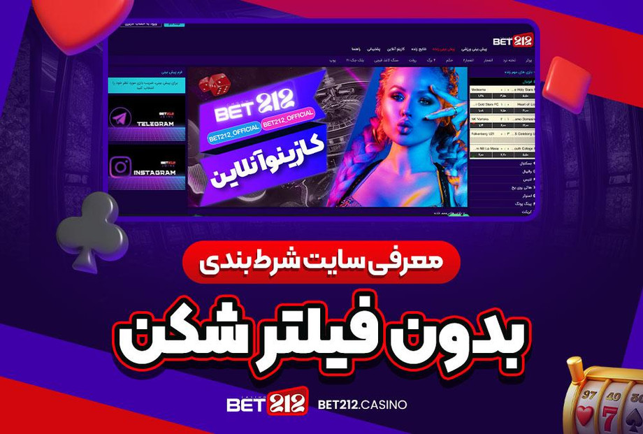 bet212.jpg