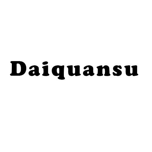 daiquansu.jpg