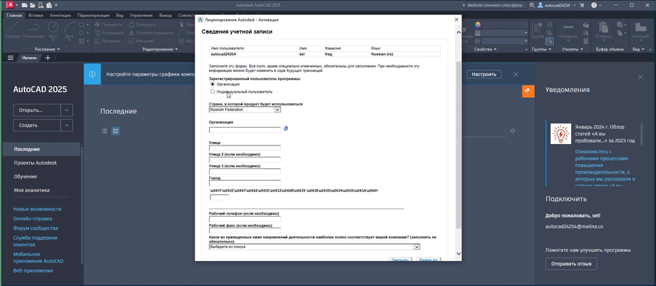 registration form 1