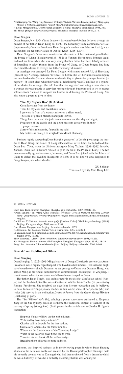 duangongdaughterduansengnu.png