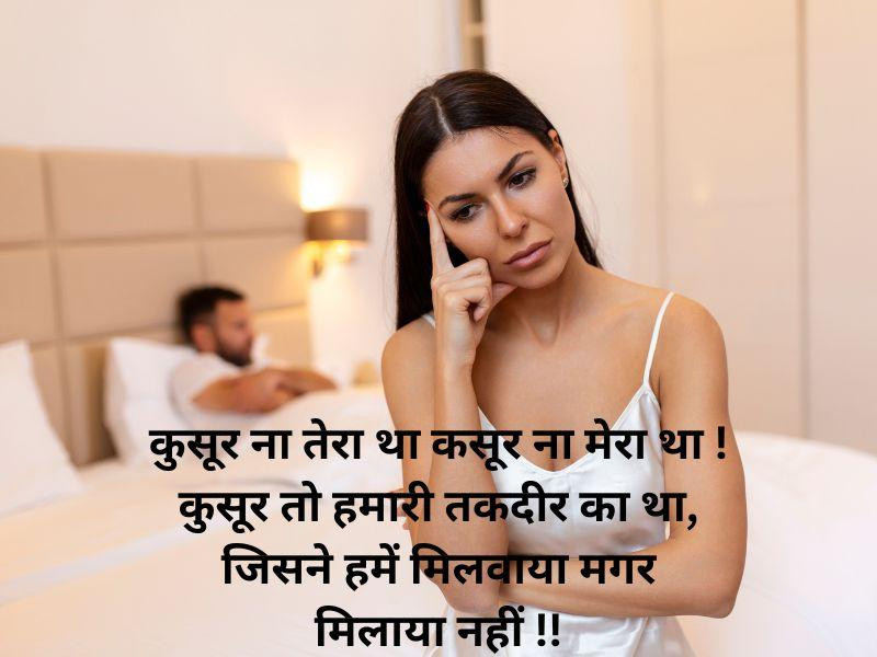 breakupshayariinenglish.jpg