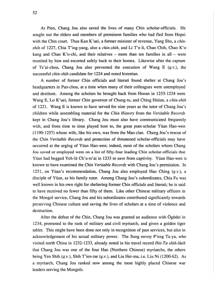 zhangrou.png