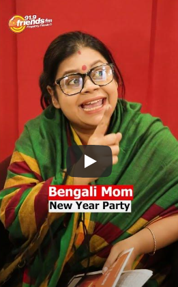 newyearpartybengalimom919friendsfmyoutube02092025_12_28_pm.png