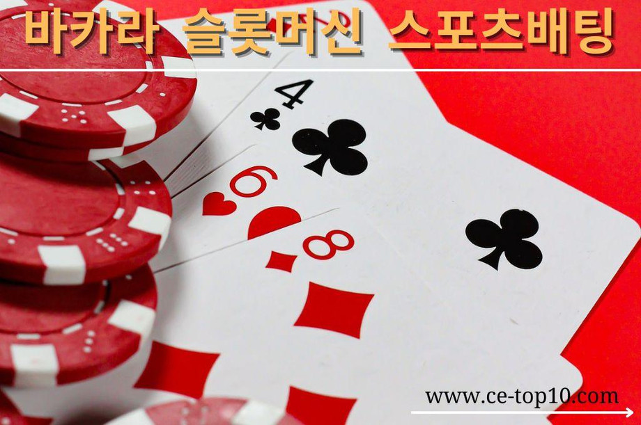 Red background for red chips and cards of Texas Holdem