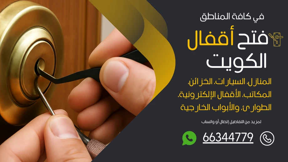 fthaqfalabwabalkwyt.webp