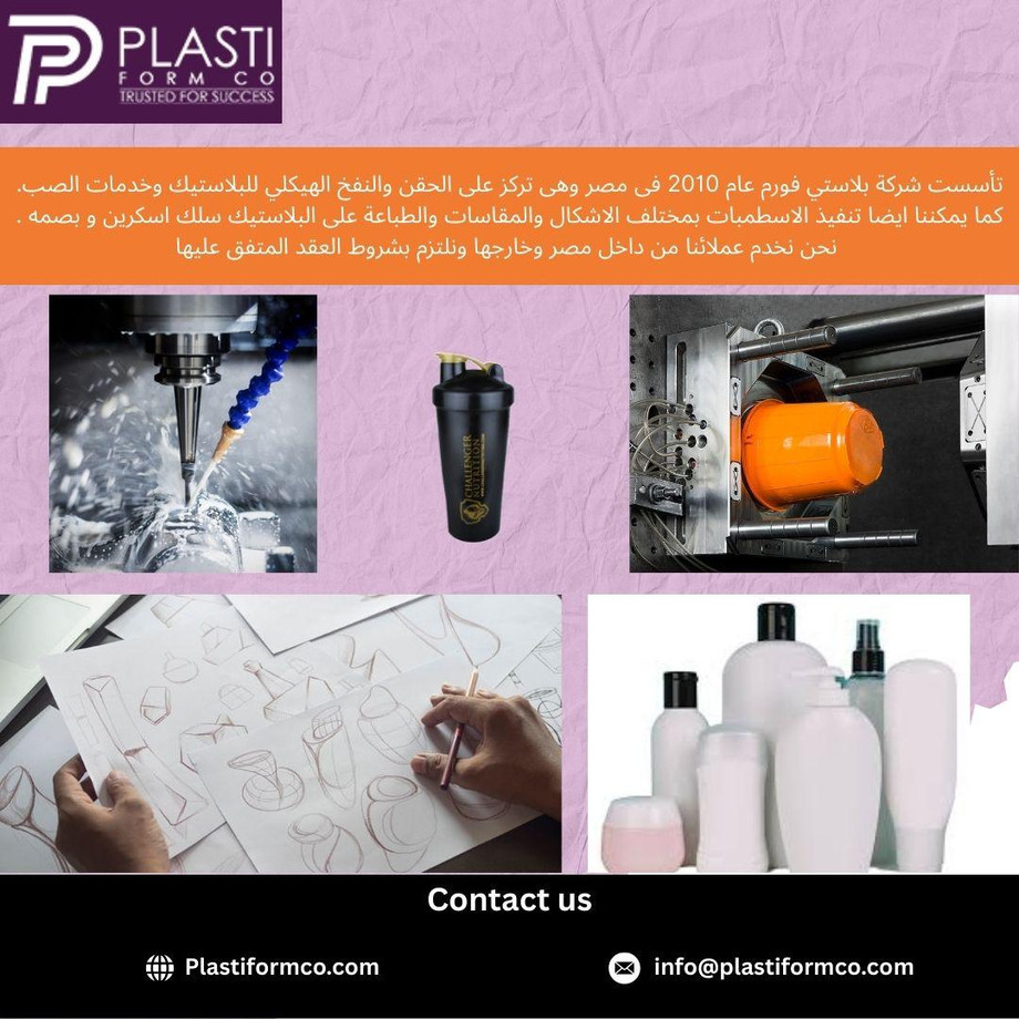 plastiimageplastiformcocom.jpg